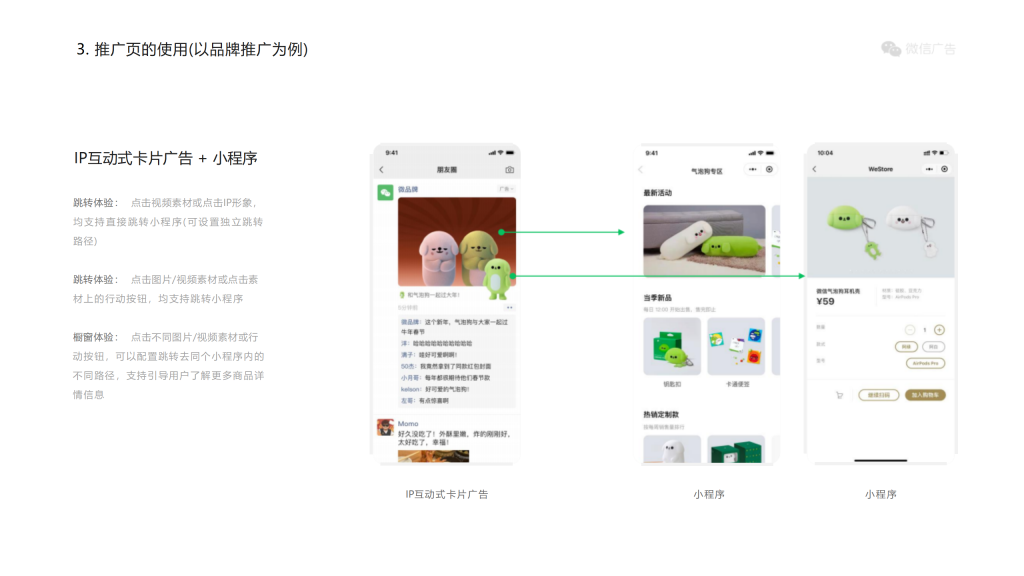 腾讯广告开户