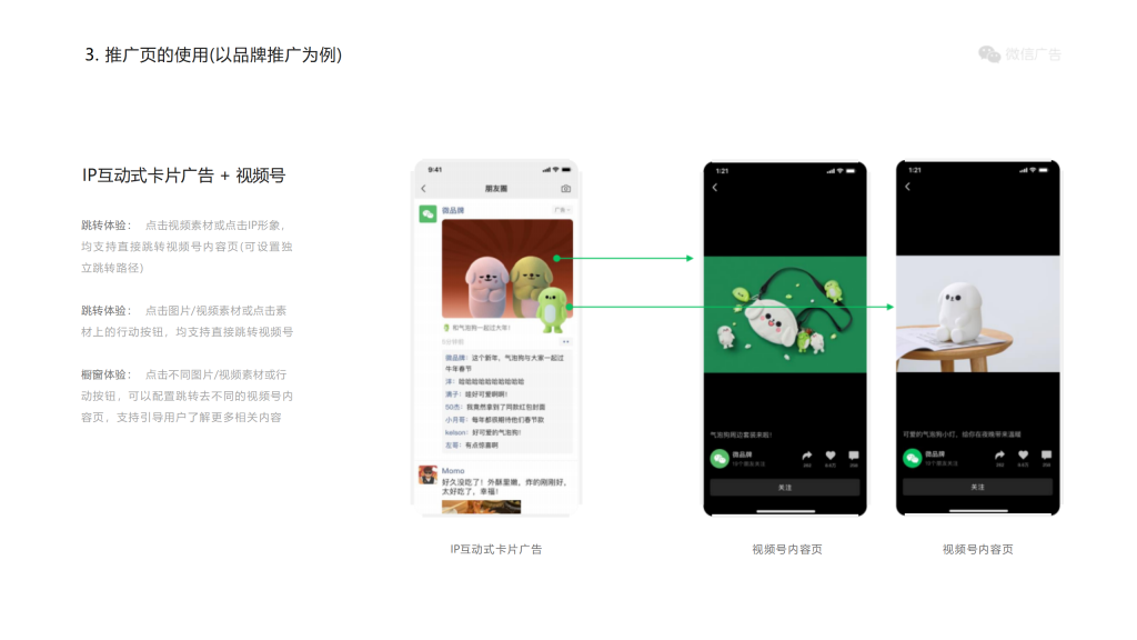 腾讯广告开户