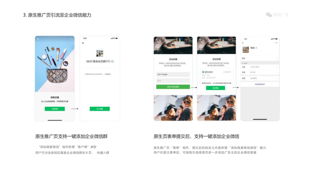 腾讯广告开户
