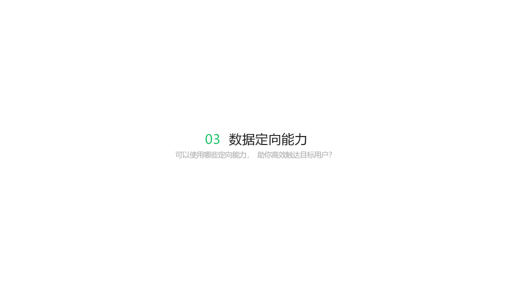 腾讯广告开户