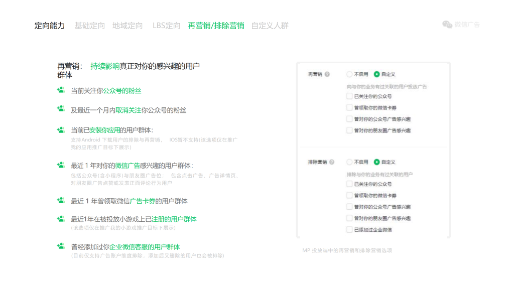 腾讯广告开户