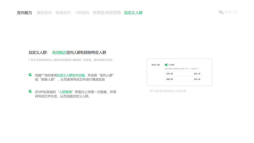 腾讯广告开户