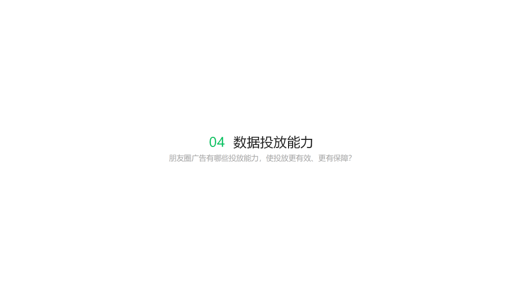 腾讯广告开户