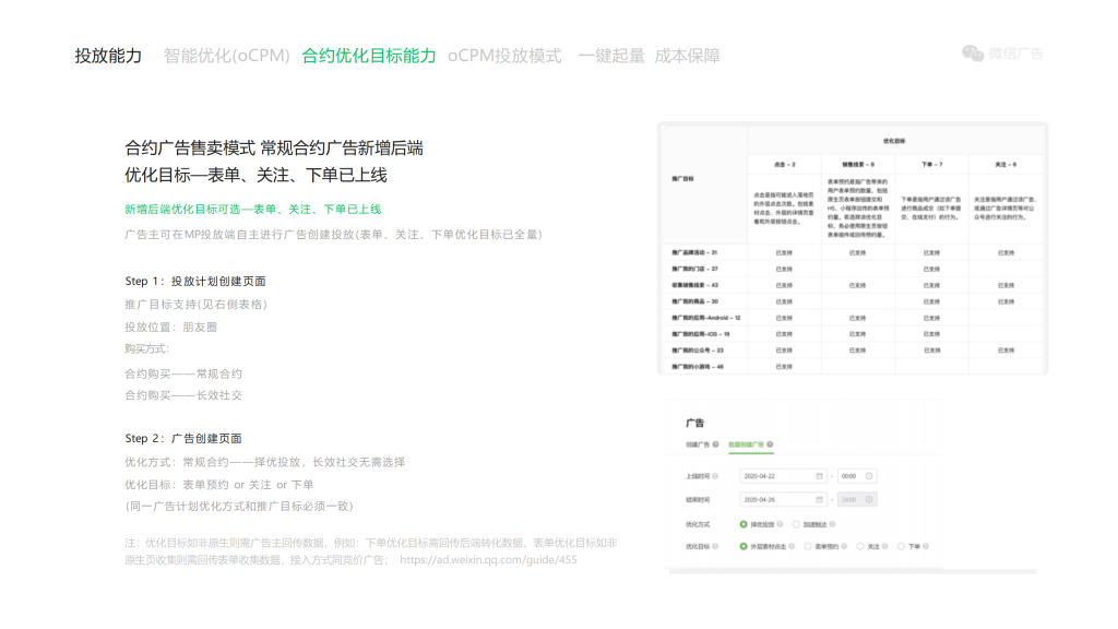 腾讯广告开户