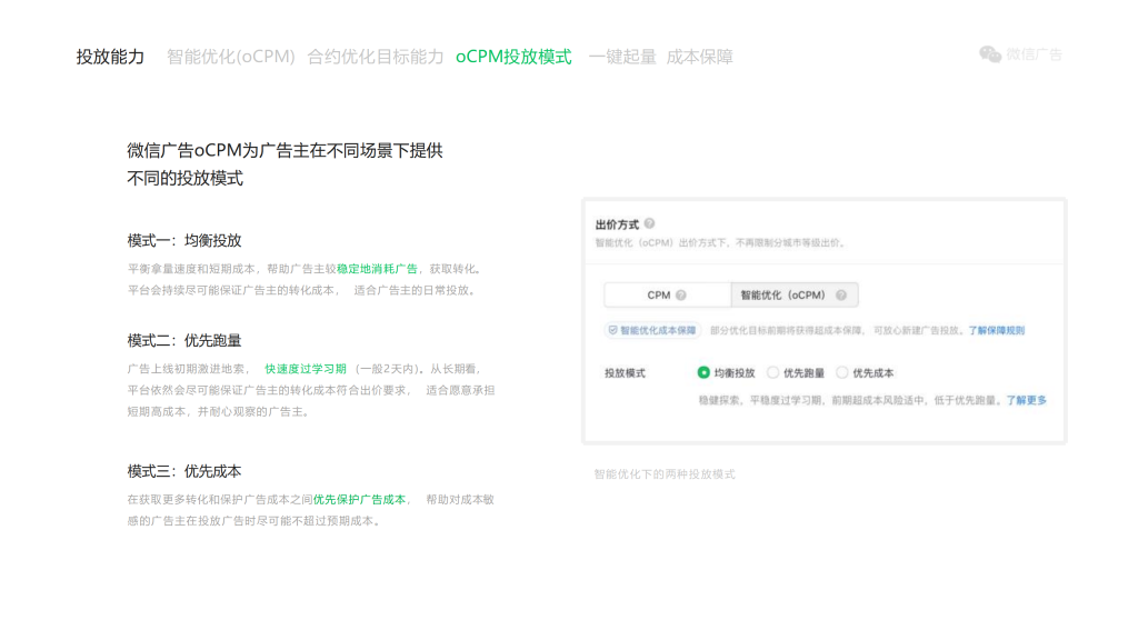 腾讯广告开户