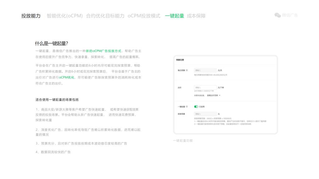 腾讯广告开户