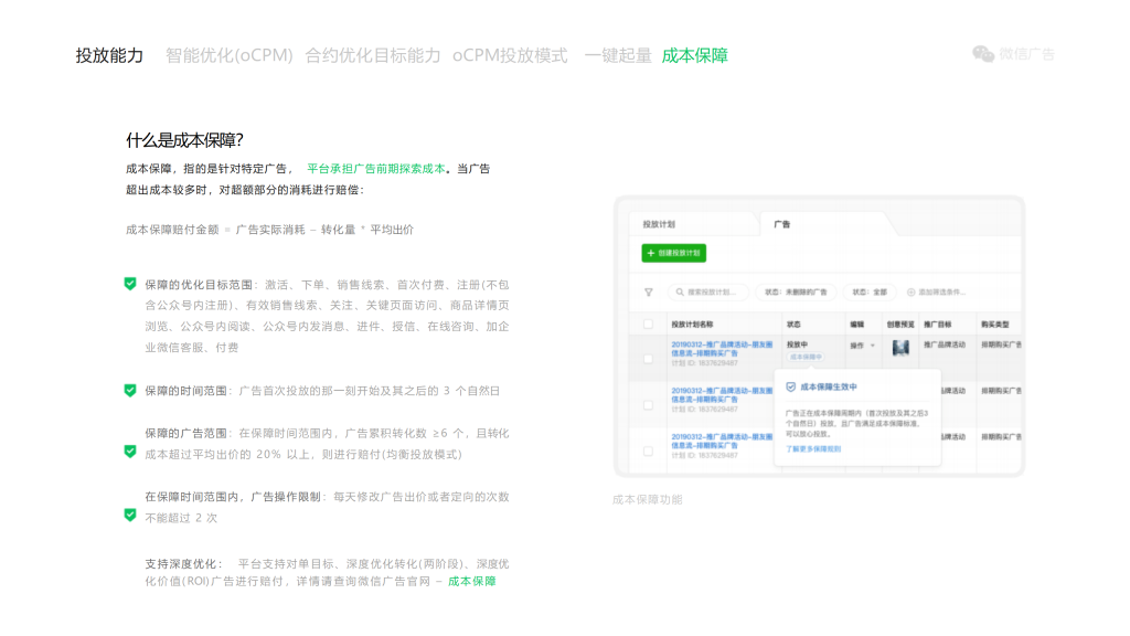 腾讯广告开户