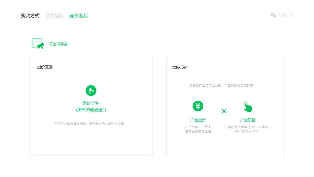 腾讯广告开户