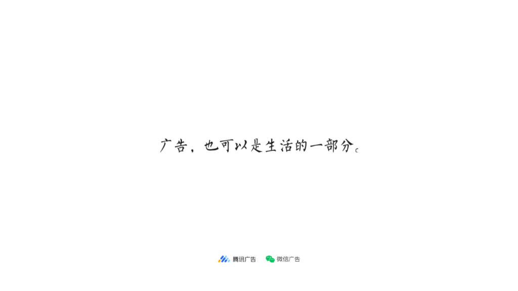 腾讯广告开户
