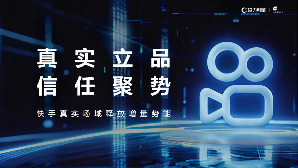 快手广告开户