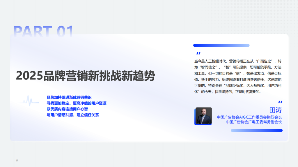 快手广告开户