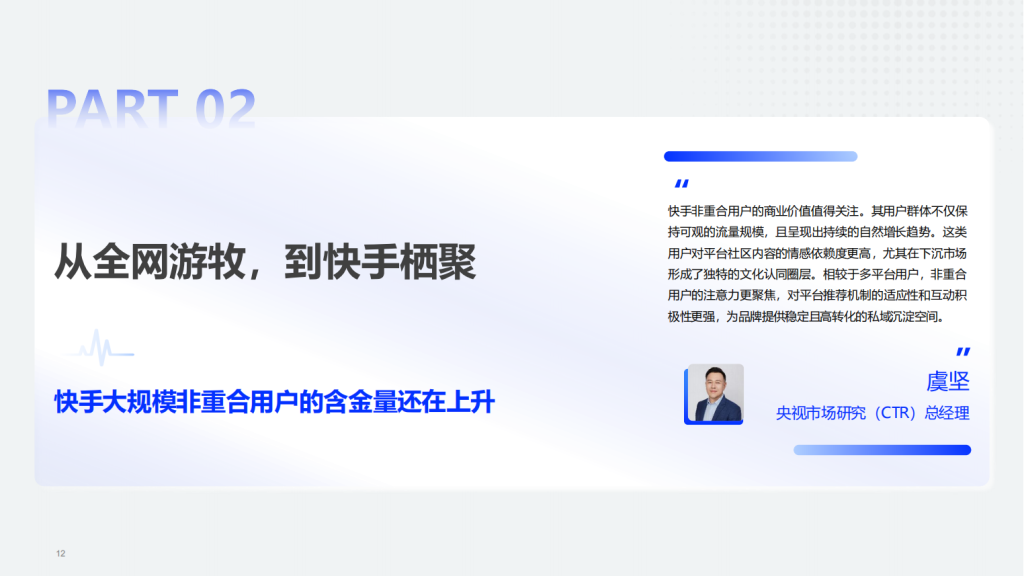 快手广告开户