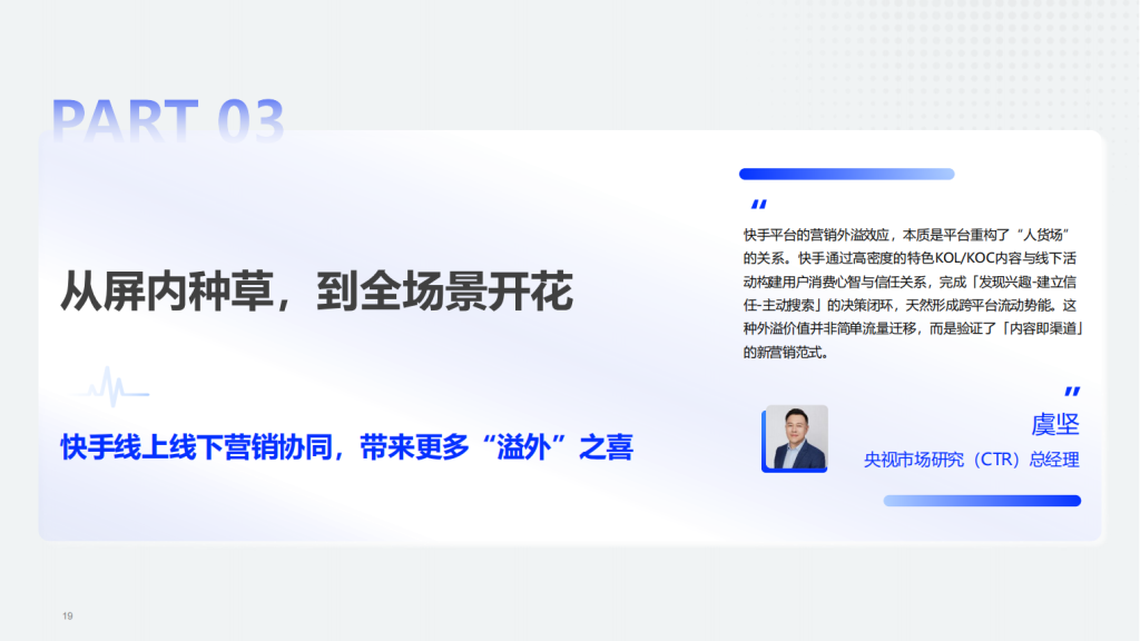 快手广告开户
