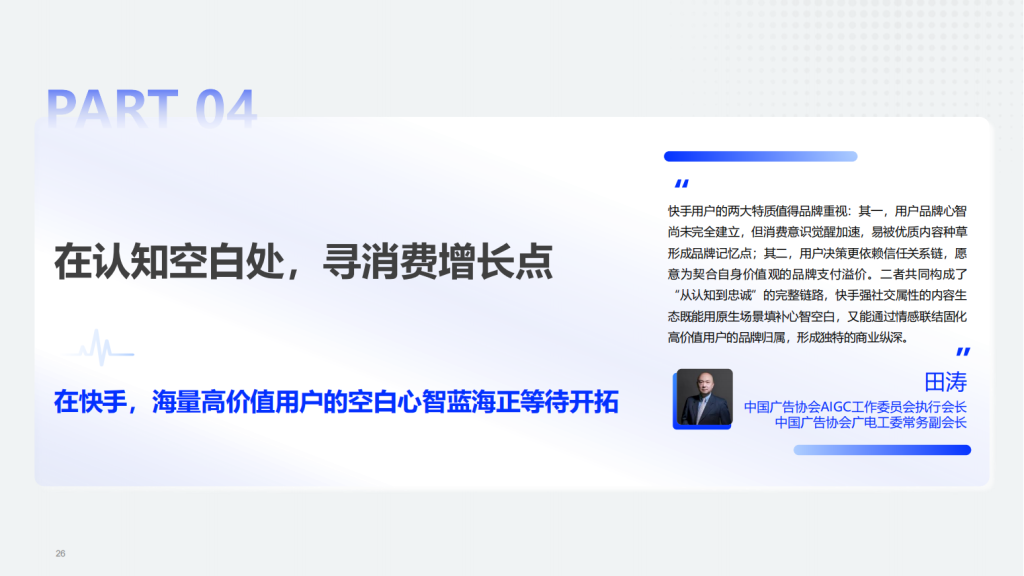 快手广告开户