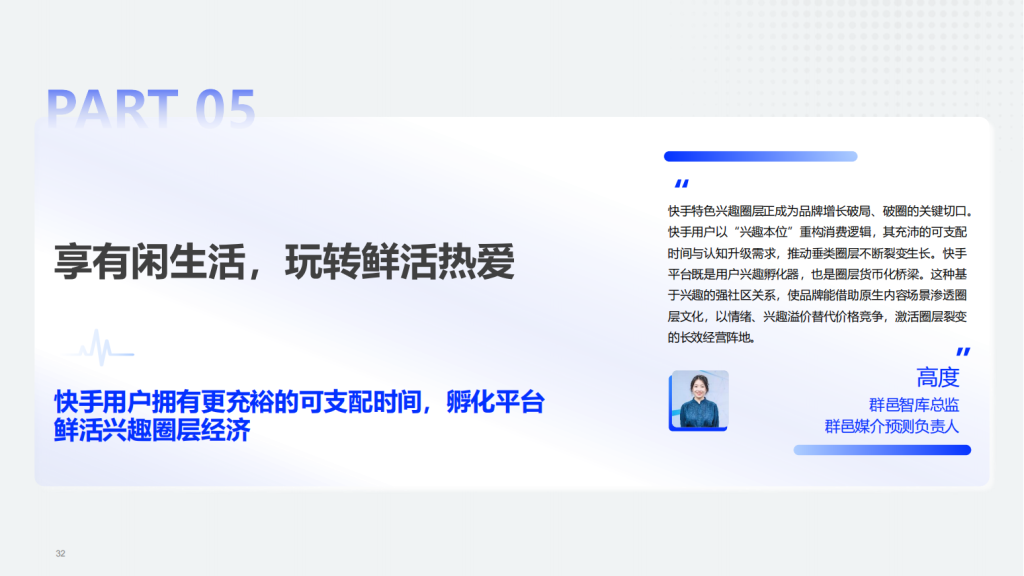 快手广告开户