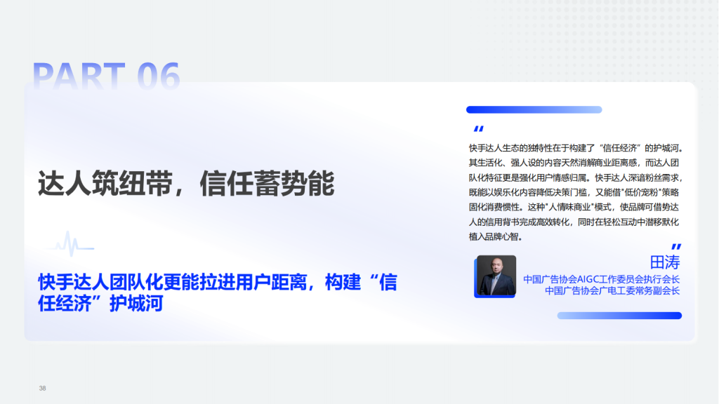快手广告开户