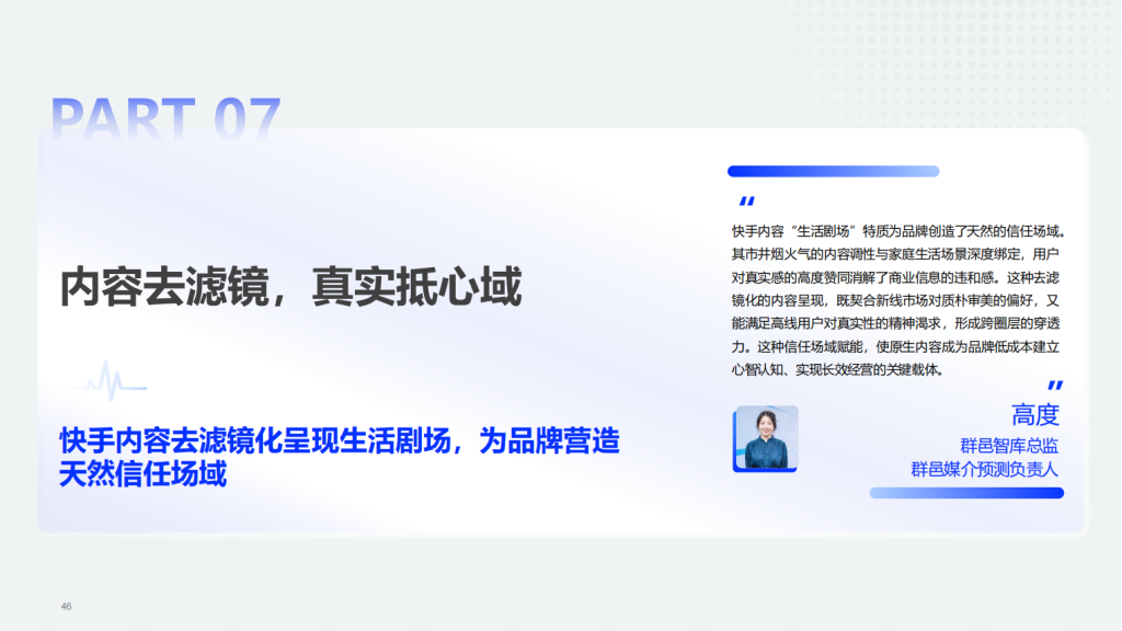 快手广告开户