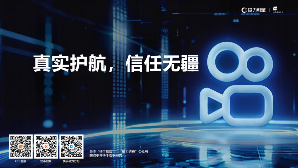 快手广告开户