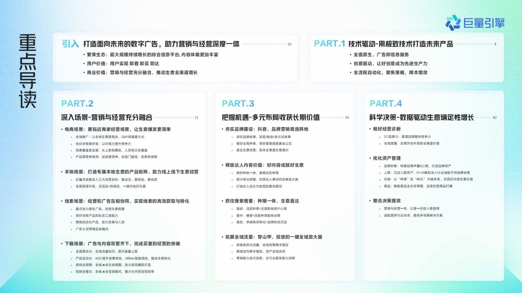 抖音广告开户