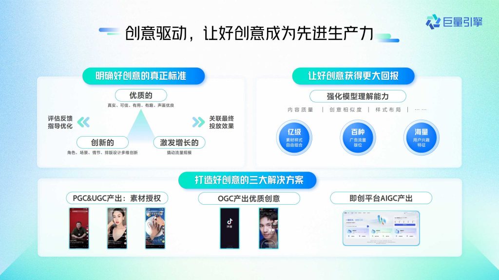 抖音广告开户