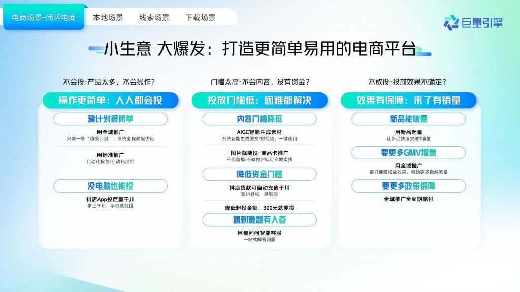 抖音广告开户