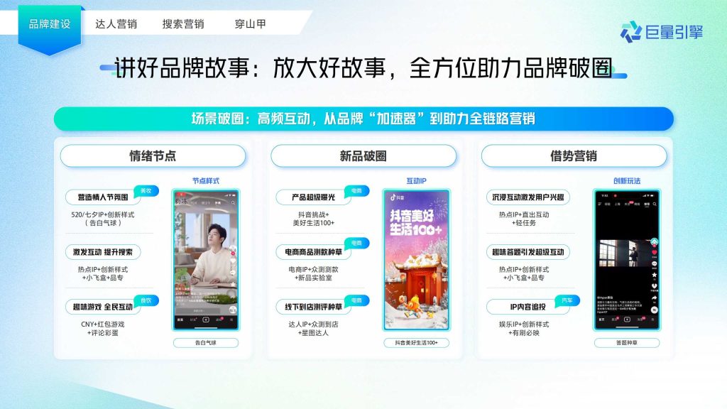 抖音广告开户