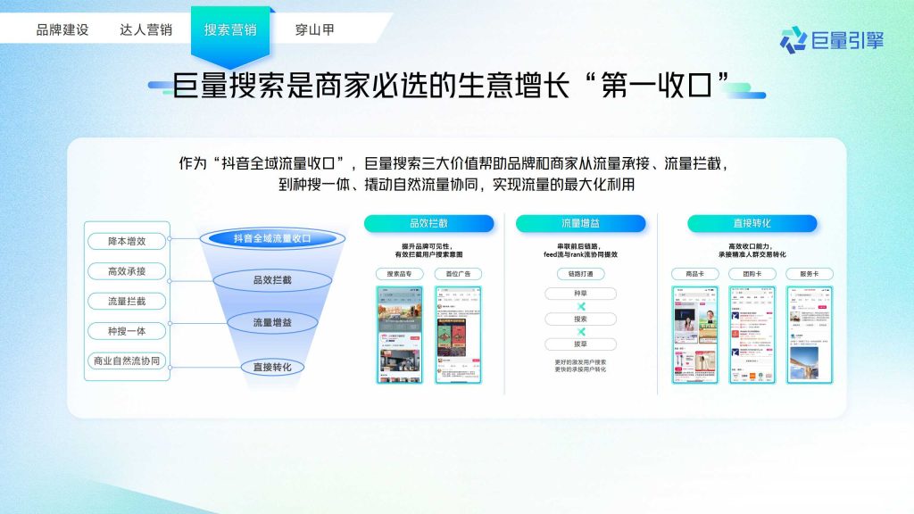 抖音广告开户