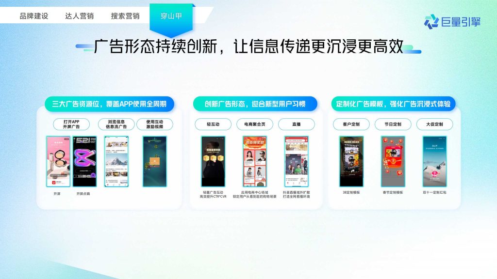 抖音广告开户