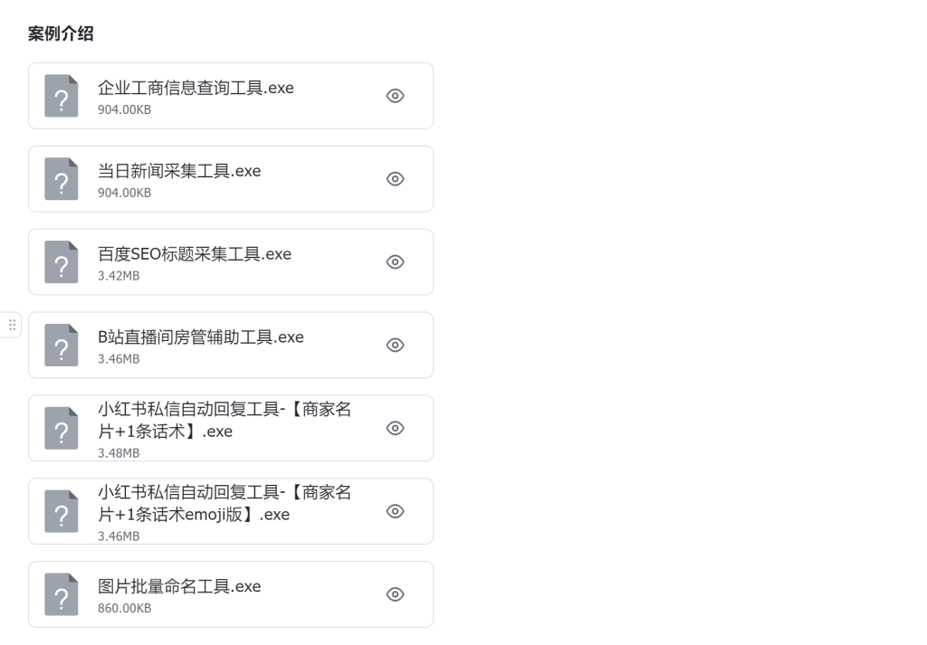 易语言程序开发服务