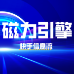 快手广告开户