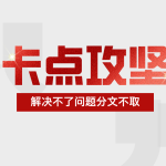 广告投放卡点攻坚服务